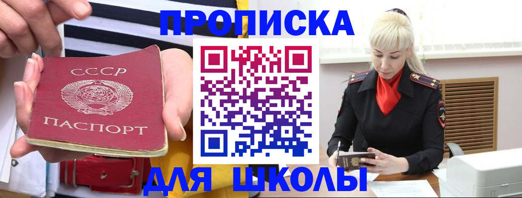 прописка регистрация в Северске