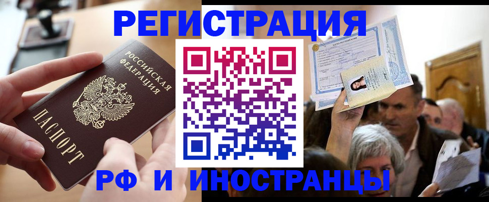 прописка паспорт в Северске