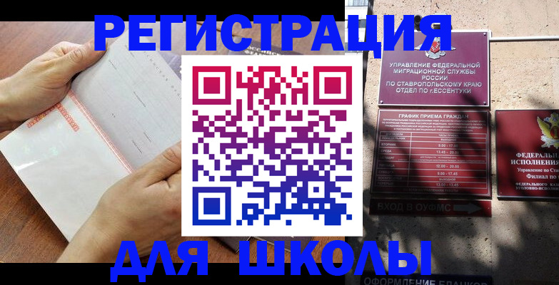 прописка от собственника в Северске