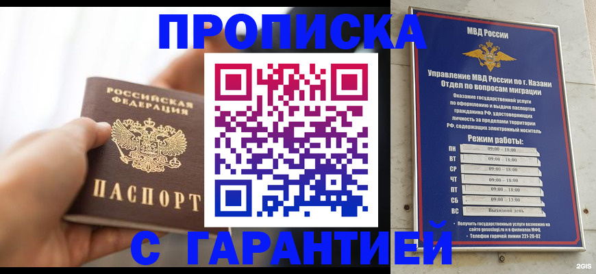 пропишу в квартире в Северске