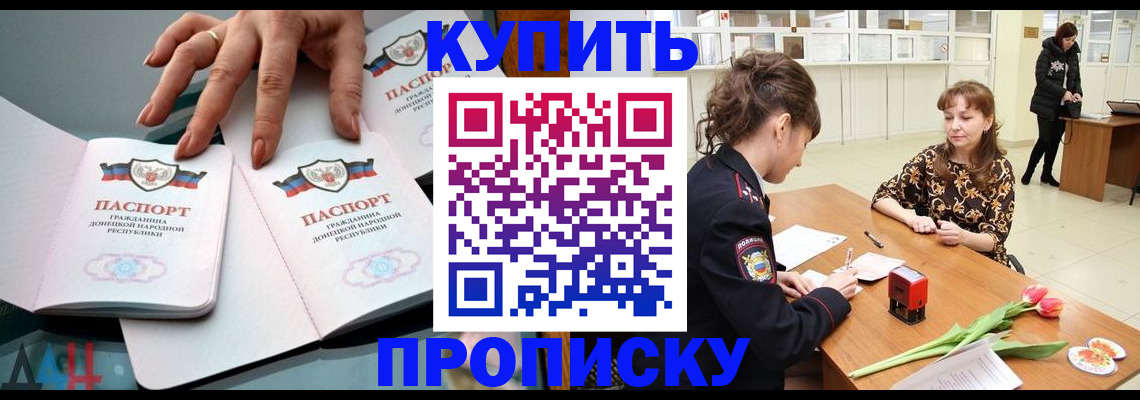 временная регистрация собственник в Северске