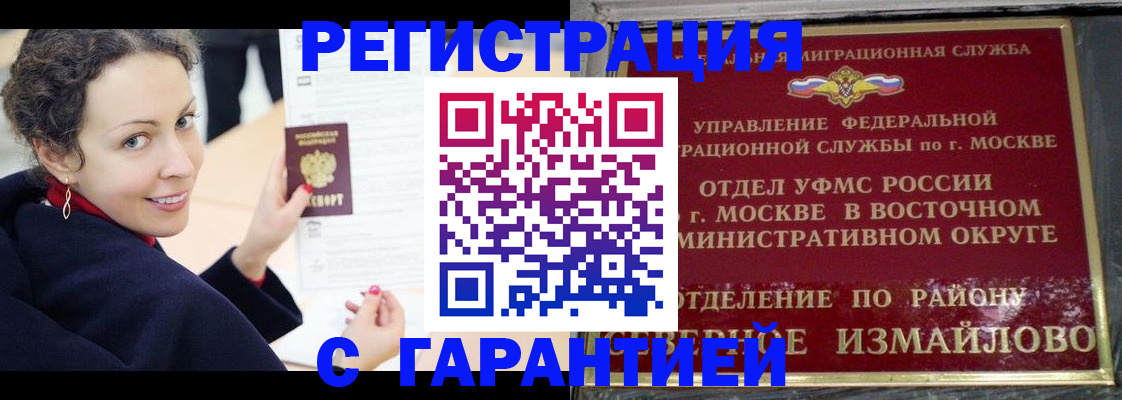 временная регистрация госуслуги в Северске